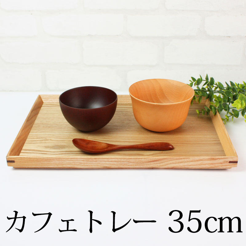 みよし漆器本舗 50％OFF トレー お盆 天然木製 35cm 長角膳 白木 北欧