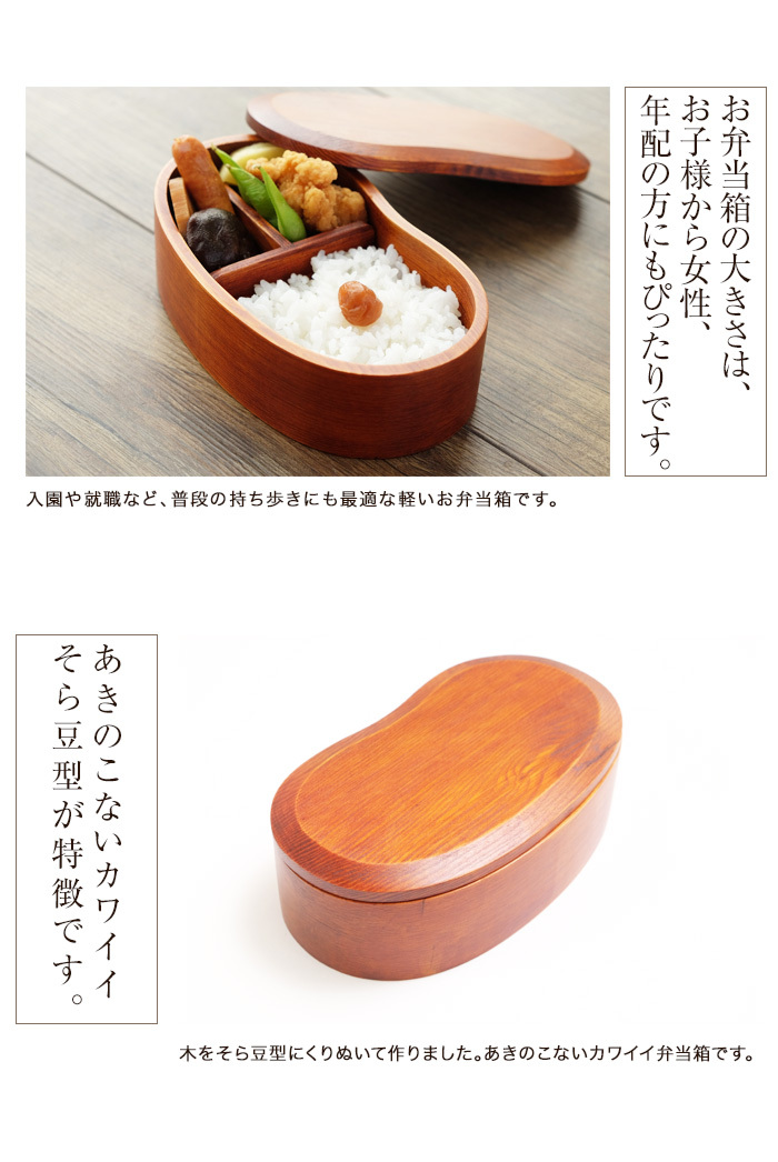 みよし漆器本舗 50％OFF お弁当箱 1段 450ml 子供 送料無料 天然木製