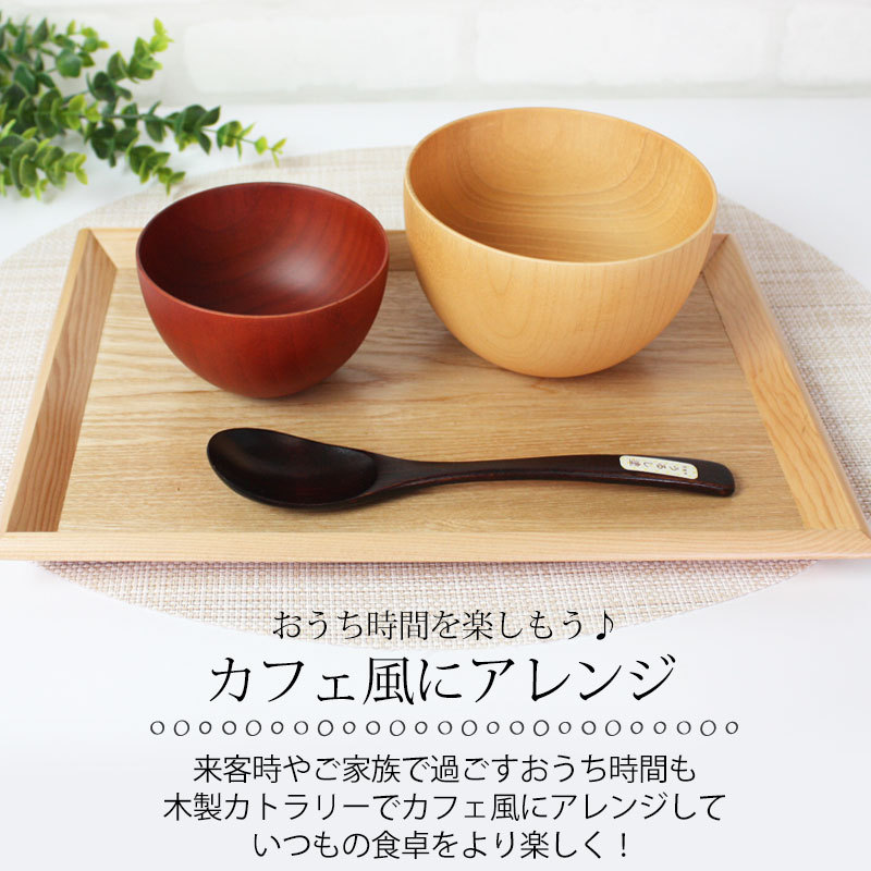 みよし漆器本舗 木製 スプーン 漆塗り 5本セット ロング カトラリー