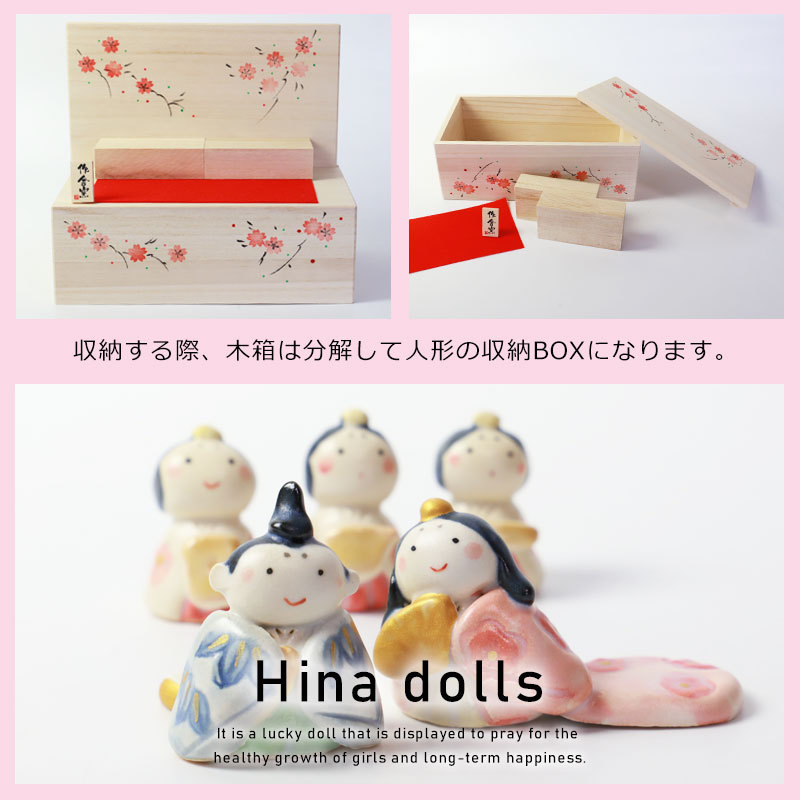 雛人形 コンパクト 五人雛 木箱飾り 二段 2段 ひな人形 木箱 親王飾り