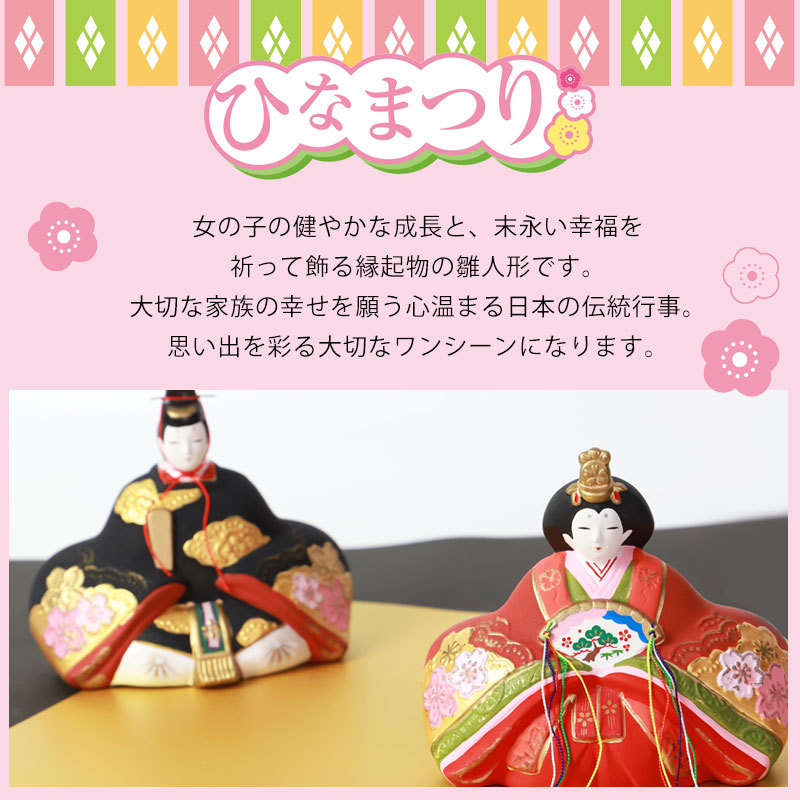 みよし漆器本舗 雛人形 コンパクト 錦彩 親王桜飾り ひな人形 親王飾り