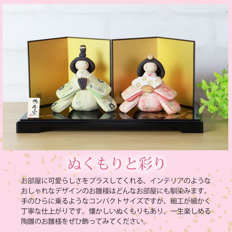 みよし漆器本舗 雛人形 コンパクト 優花 座雛飾り ひな人形 親王飾り