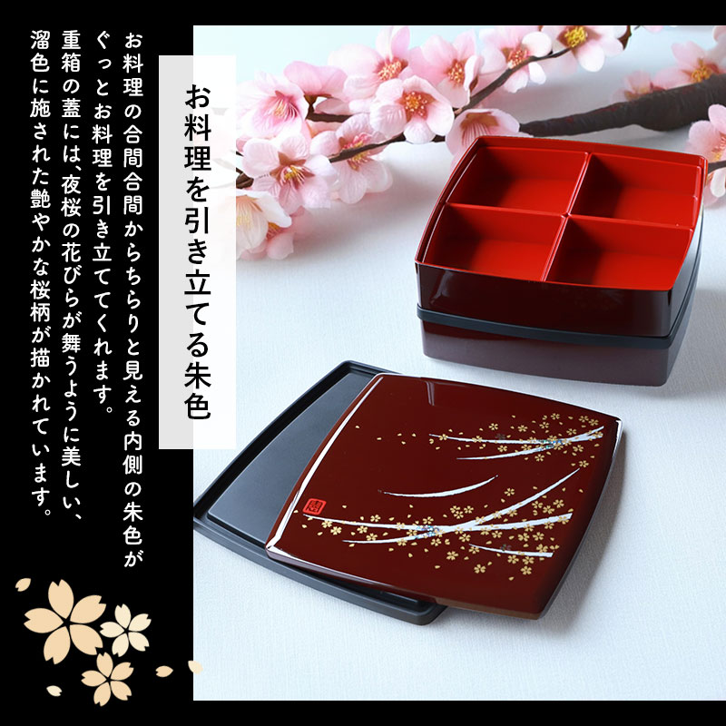 重箱 2段 7.5寸 22cm 溜 お重 日本製 山中塗 シール蓋付き はるか