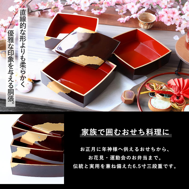重箱 3段 6.5寸 19.5cm お重 日本製 山中塗 溜金雲 胴張 五人用 六人用