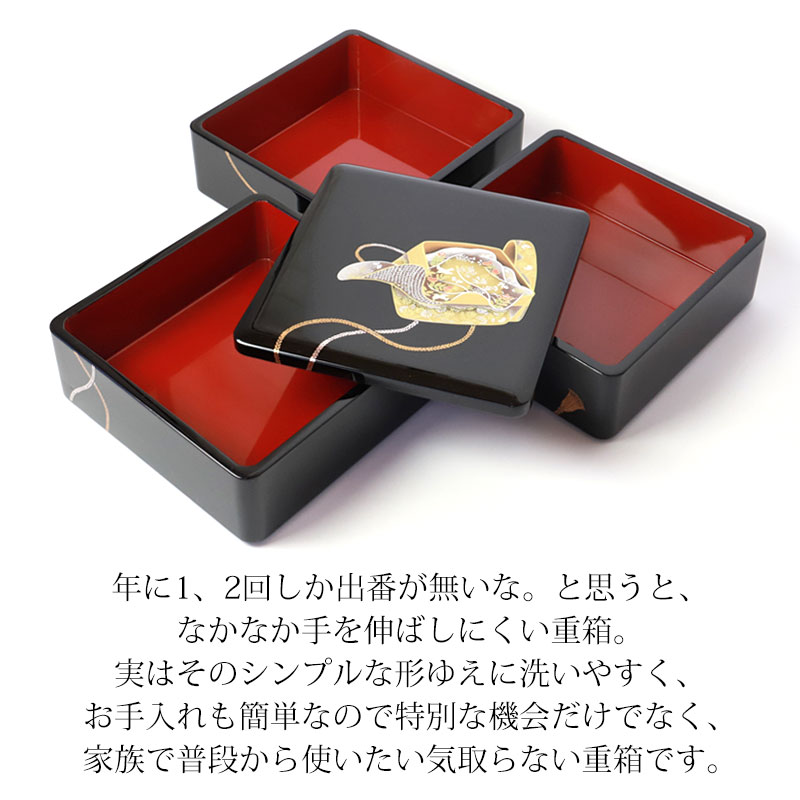 みよし漆器本舗 重箱 3段 6.5寸 三段重 玉鬘 たまかずら 内朱 お重箱