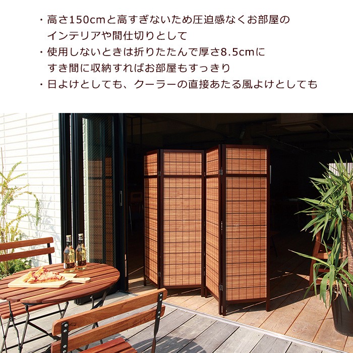 パーテーション 衝立 4連 おしゃれ アジアン : あなたのほしい