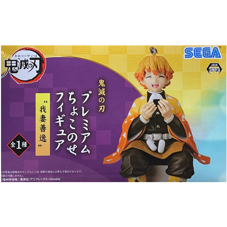 セガ（SEGA） 鬼滅の刃 プレミアムちょこのせフィギュア 我妻 善逸
