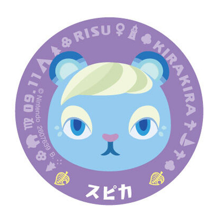 送料無料 あつまれ どうぶつの森 キャラマグネッツ 2 20 スピカ