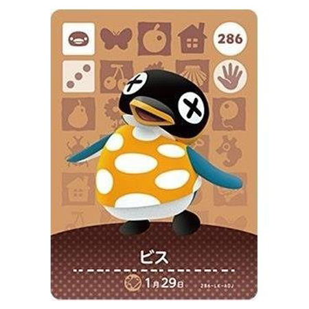 任天堂（Nintendo） あつまれ どうぶつの森 amiiboカード 第3弾 286