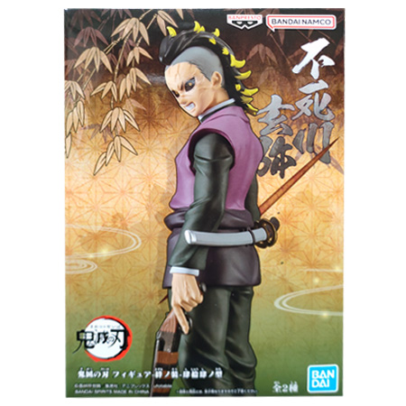 BANPRESTO（バンプレスト） 鬼滅の刃 フィギュア 絆ノ装 肆拾肆ノ型