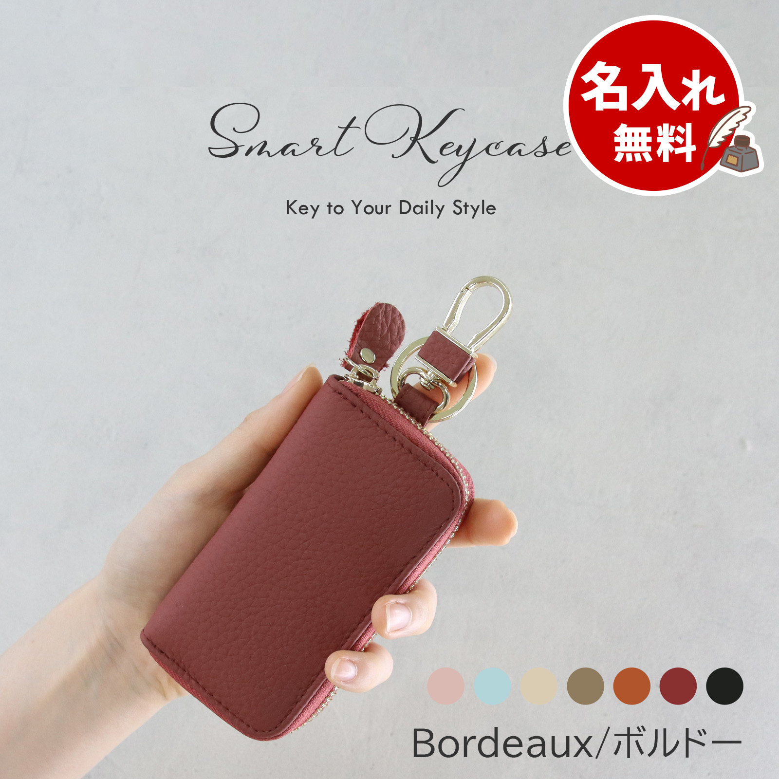 Pit-Life（ピットライフ） 名入れ無料 ランキング1位 キーケース