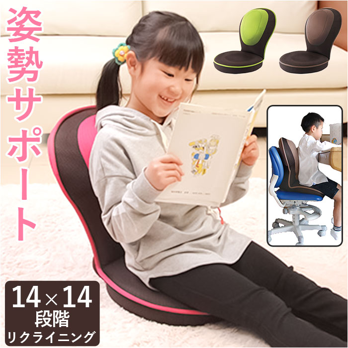 子供用 座椅子 コンパクト」の人気商品一覧 | 安い商品を通販サイト