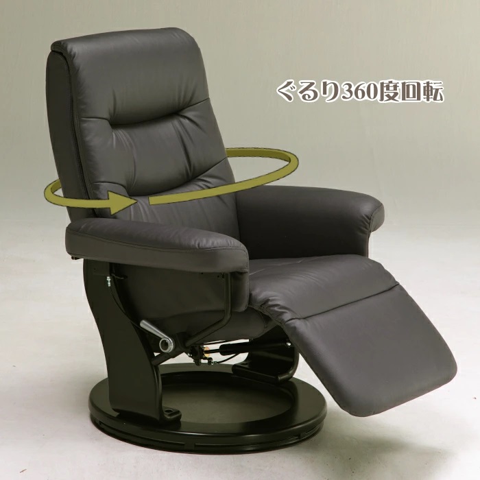 パーソナルチェア 1人掛け 1P 回転式 オットマン一体型
