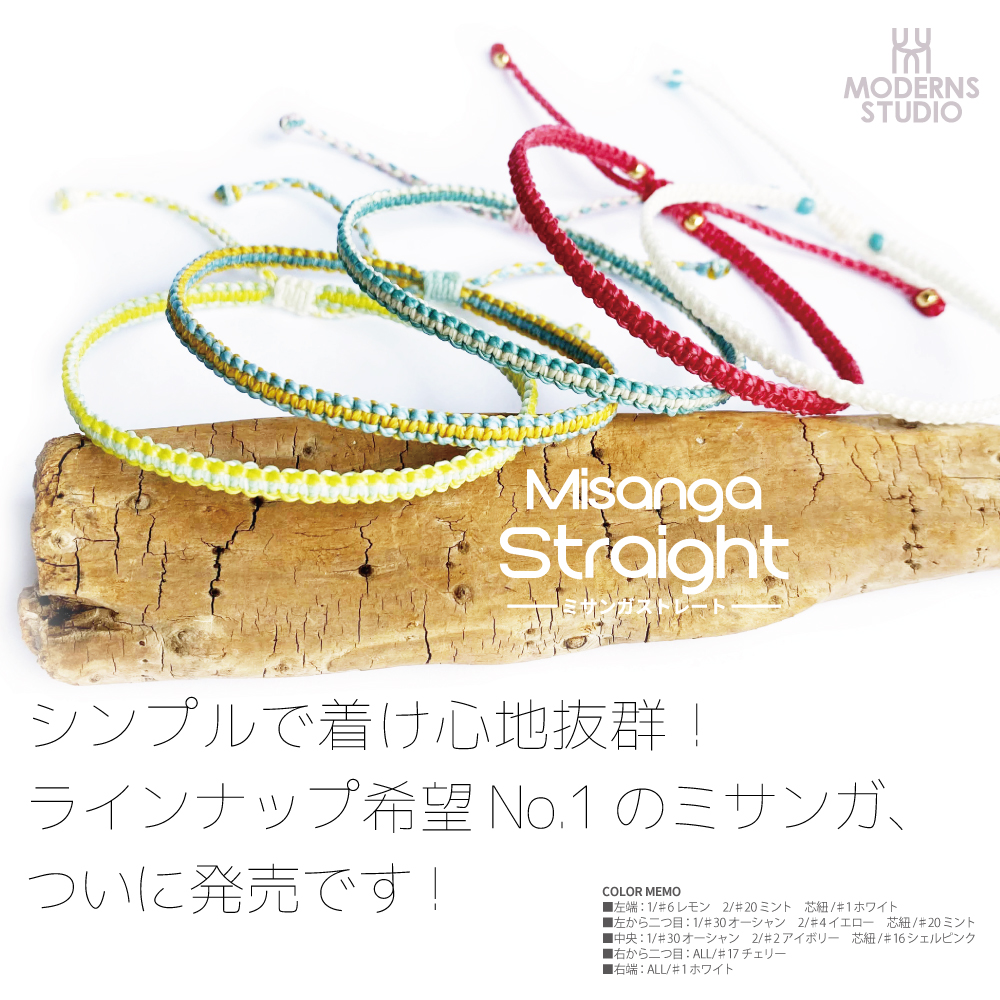 ストレート ミサンガ アンクレット 足首 全38色 メンズ レディース