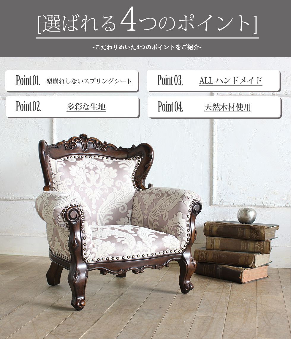 ロココ ソファ 1人掛け アンティーク 子供用 キッズソファ ベビー