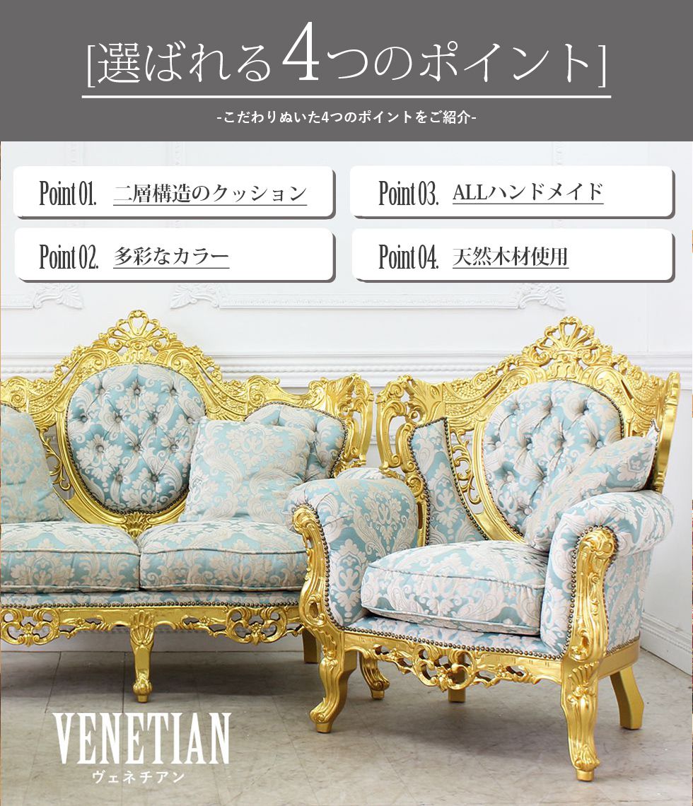 イタリアン ソファ 3人掛け ロココ アンティーク クラシック ゴールド