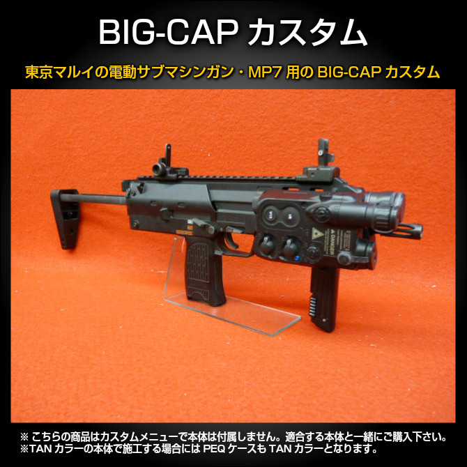 2/25(水)5％OFFクーポン】東京マルイ MP7A1（本体セット） 電動