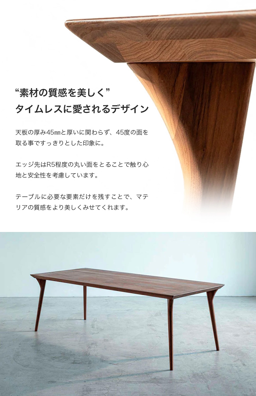 FUJI FURNITURE（冨士ファニチア） ダイニングテーブル ウォールナット