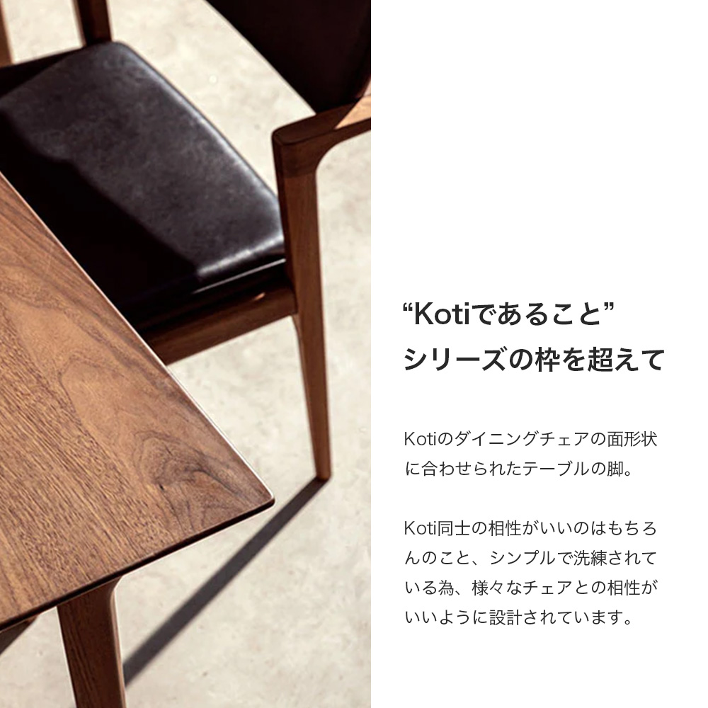 FUJI FURNITURE（冨士ファニチア） ダイニングテーブル ウォールナット
