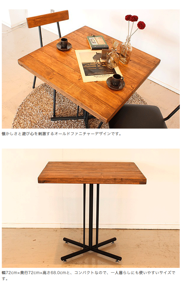 カフェテーブル ケルト kelt テーブルのみ : 大川家具 MOKU MOKU