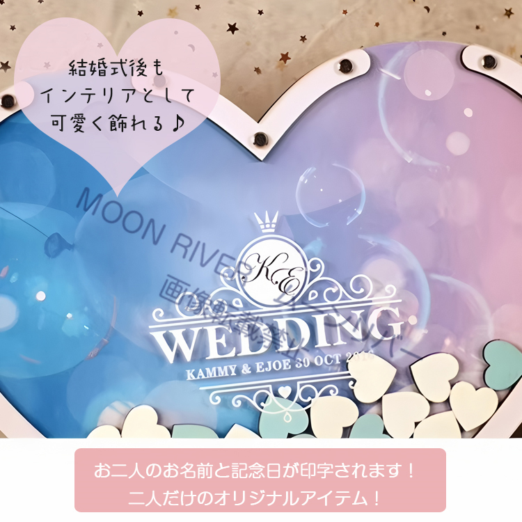 ウェディングドロップス ハート フレーム 結婚証明書 名前入れ