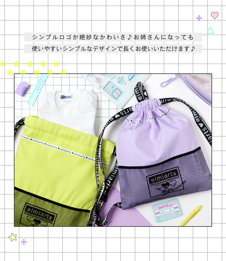 体操服入れ ナップサック 体操着入れ 体操着袋 体操服袋 女の子 小学校