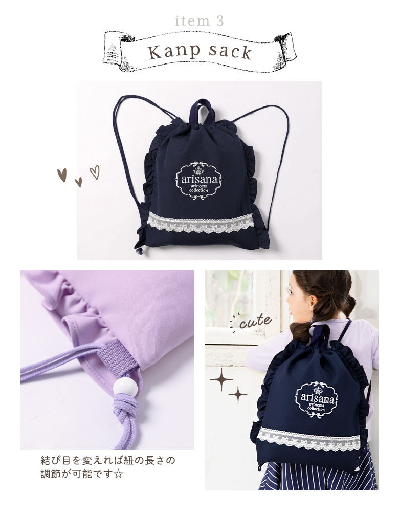 入園入学セット 入園セット 入学セット 女の子 3点 セット