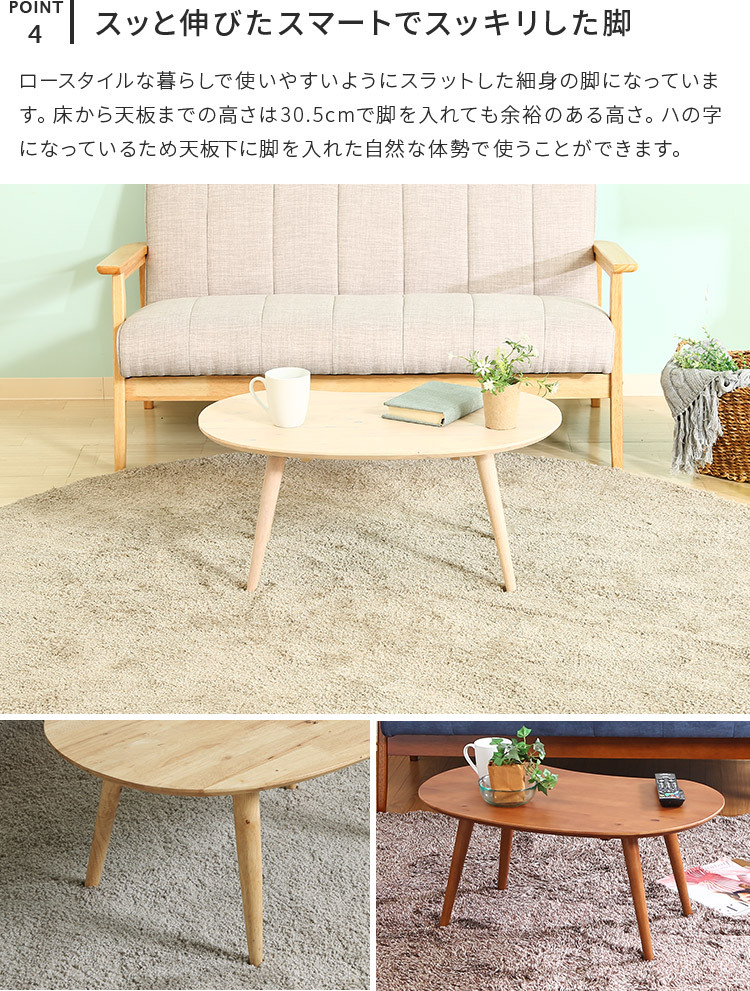 不二貿易（Fuji Boeki） ローテーブル センターテーブル 木製 豆型