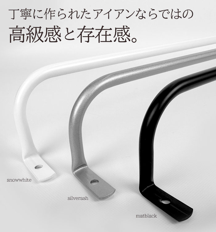 軽いアイアン！タオルハンガー細パイプ400mm 】アイアンタオルハンガー