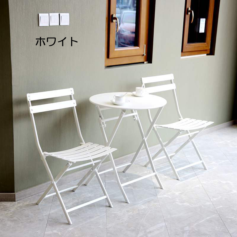 ガーデンファニチャー ガーデンテーブル 3点セット 折りたたみ式