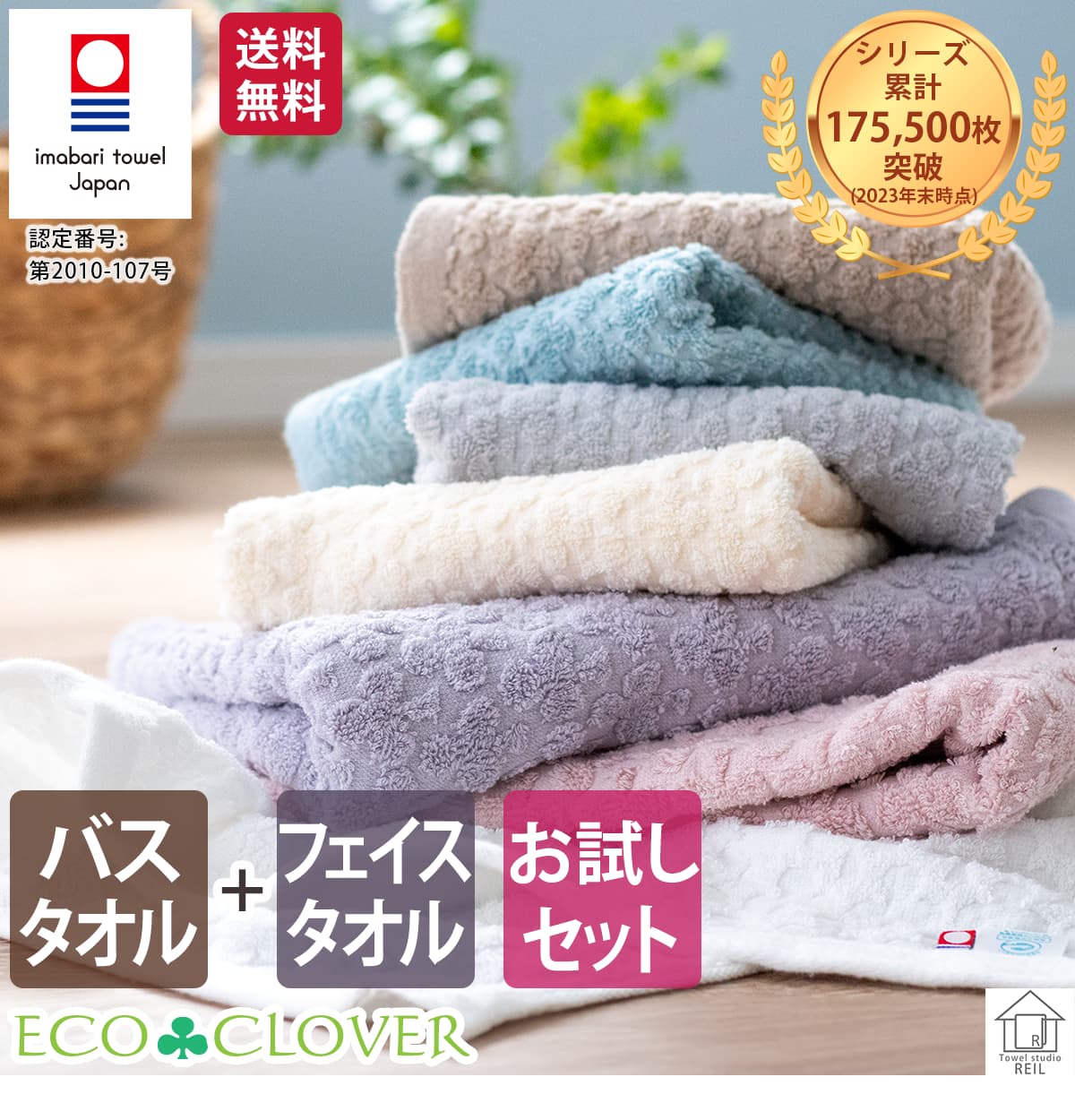 今治タオル（imabari towel） 今治 バスタオル フェイスタオル セット