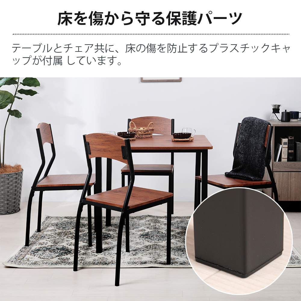 ダイニングテーブルセット 4人用 北欧 80cm幅 5点セット ダイニング