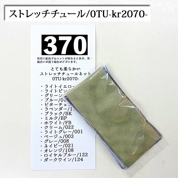 生地 布地 布 多色無地サンプル その3 とても小さなサンプル 見本 触り