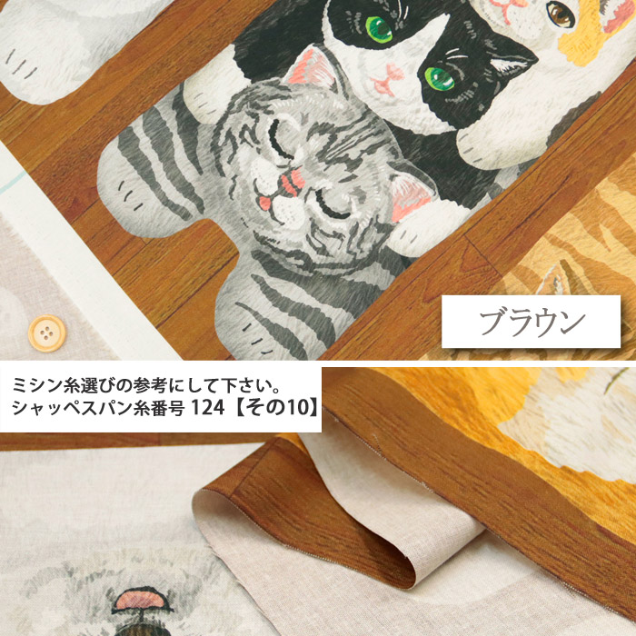 生地 布地 布 パネルカット 床に寝そべる猫犬たち HOME DECO