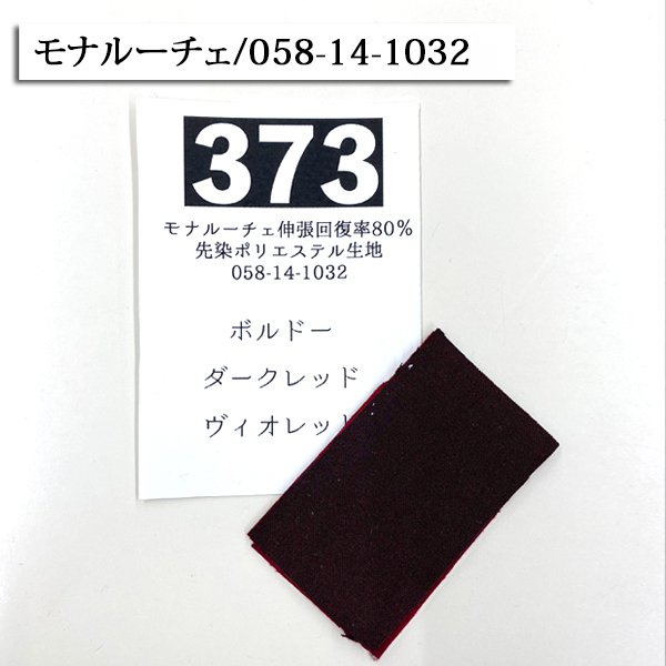 スポット商品のサンプル サンプル 見本 色見本 生地見本 カタログ 現物