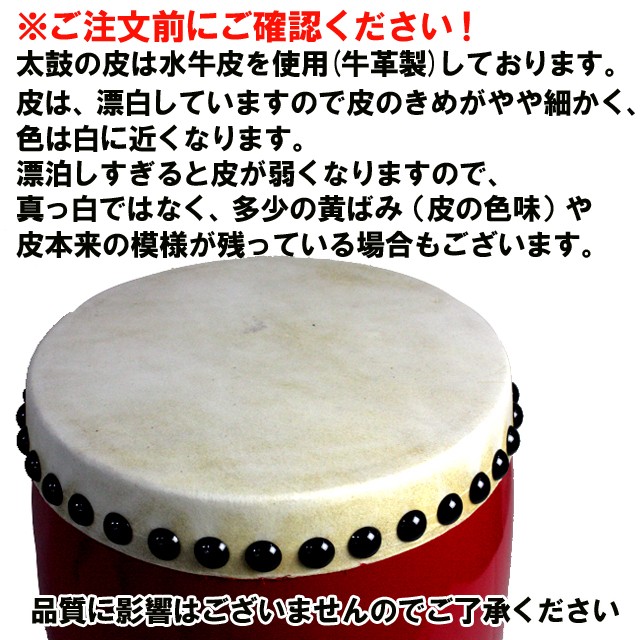エイサー用大太鼓(大) 水牛皮 直径40cm×高さ42cm バチ2本付 送料無料