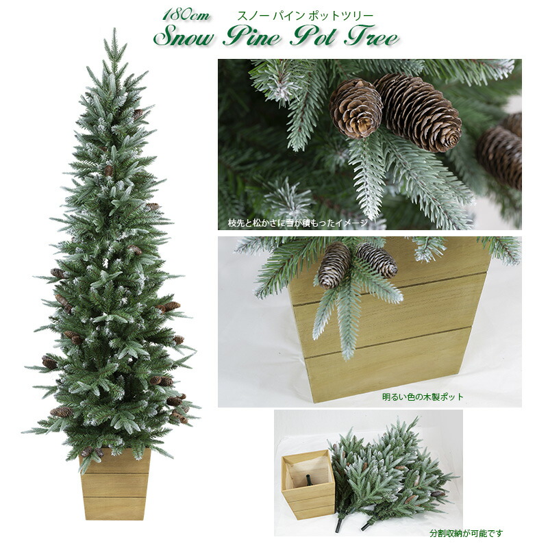 おしゃれ・高級感・大人可愛いツリー クリスマスツリー リアル 180cm