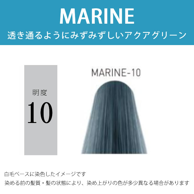 ILLUMINA COLOR ウエラ イルミナカラー マリーン 10 80g （第1剤