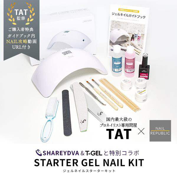 NAIL REPUBLIC 【TAT監修】 ジェルネイルキット スターターキット TAT