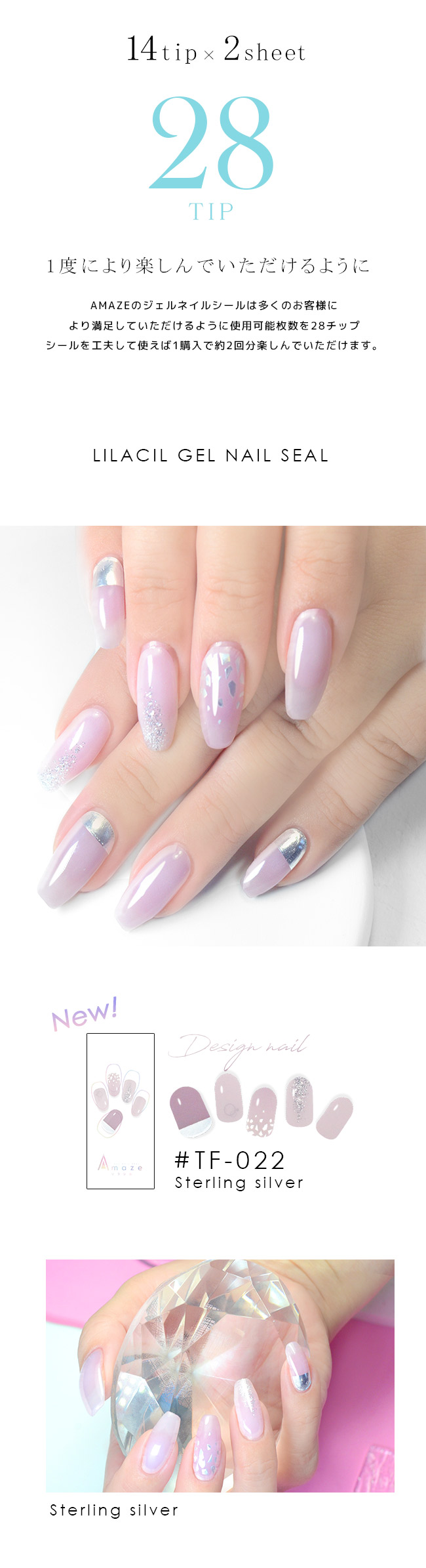 AMAZE 【☆雑誌掲載☆】 ジェルネイルシール 新デザイン AMAZE LILACIL