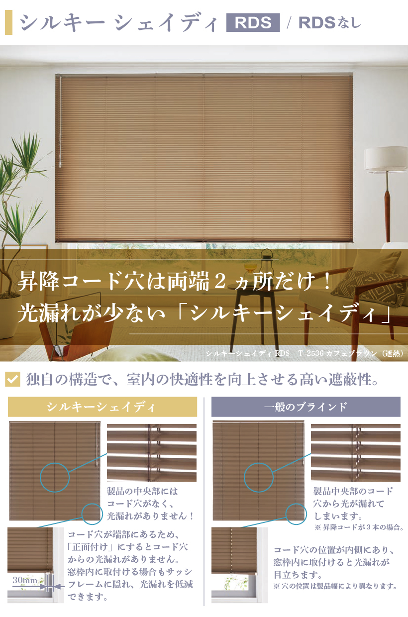 タチカワブラインド 【最大☆10%オフクーポン】 ブラインド ブラインド