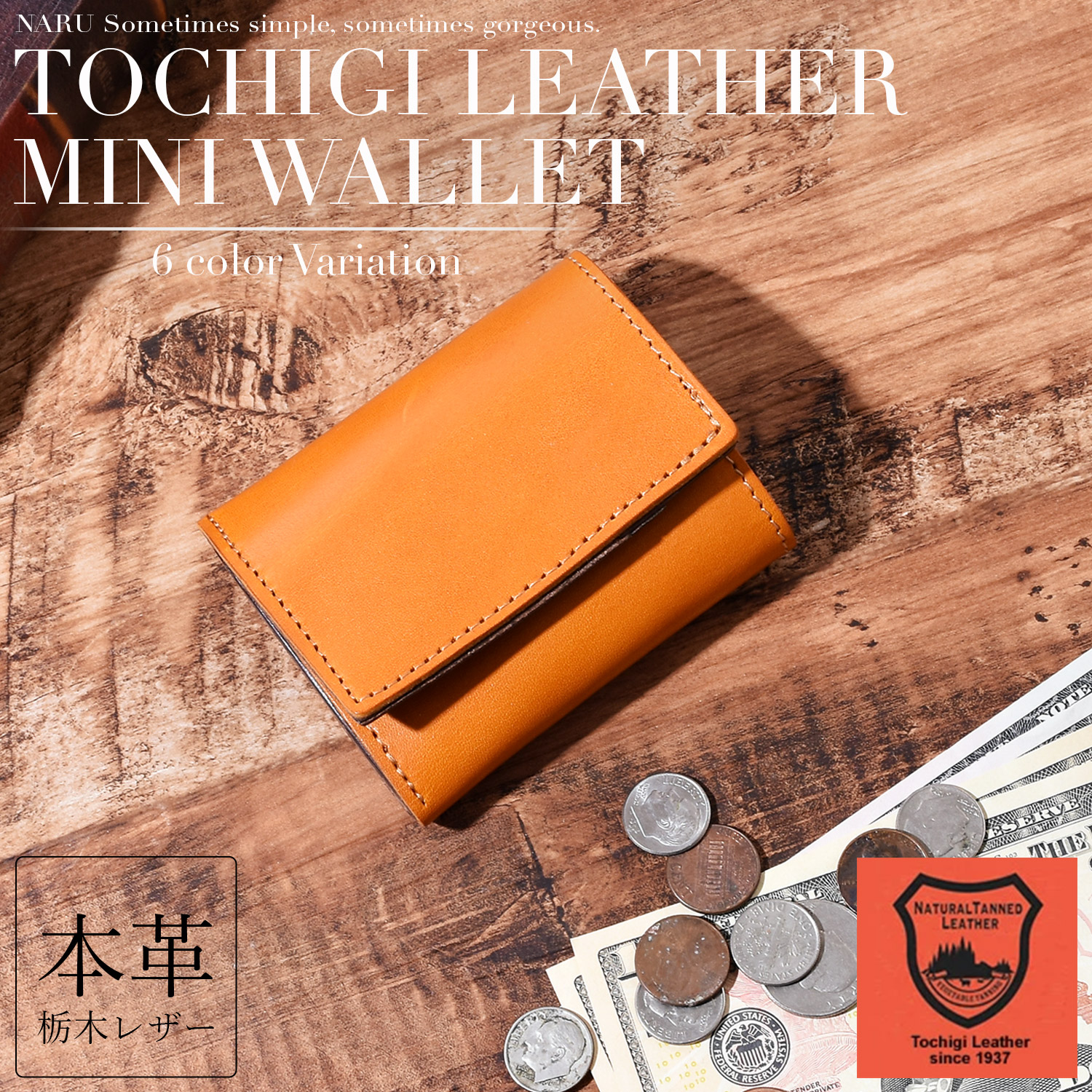 栃木レザー 財布 メンズ レディース 三つ折り ミニ財布 本革 レザー