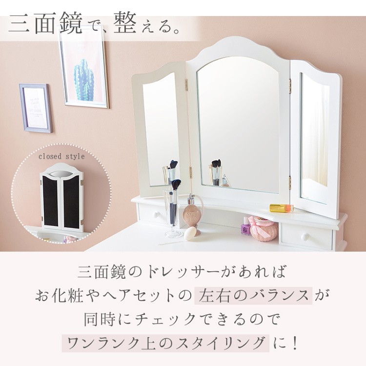 ガーリー調 三面鏡 ドレッサー セット 猫脚 優雅 フォルム フェミニン