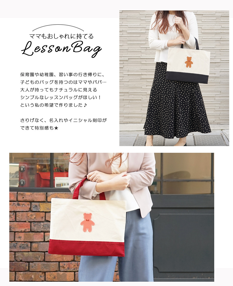 レッスンバッグ 男の子 おしゃれ 名入れ可 くま hoshinootoブランド