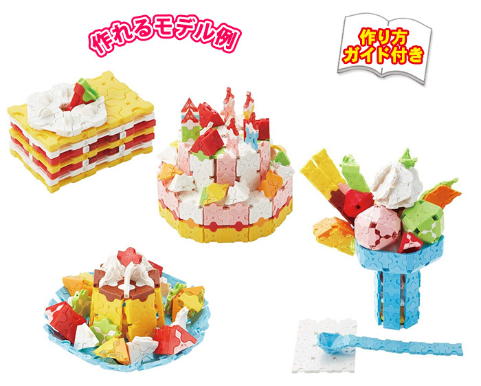 LaQ ラキュー スイートコレクション スイーツパーティ 知育玩具