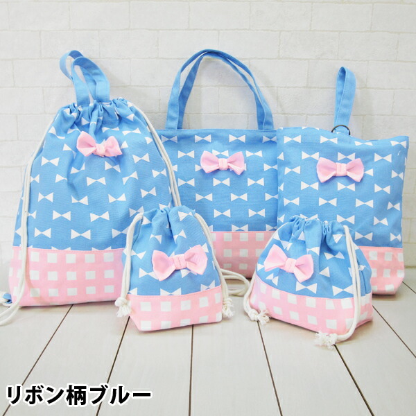 幼稚園 入園グッズ 小学校 入学準備 袋 セット レッスンバッグ 女の子