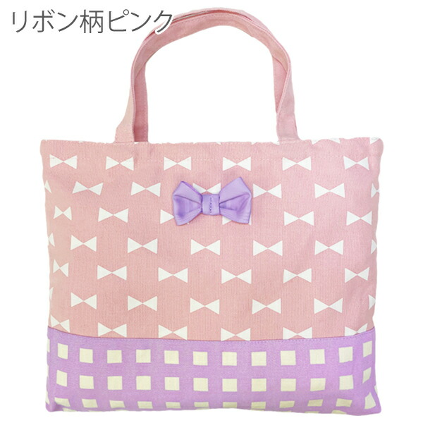 レッスンバッグ 女の子 マチ付き おしゃれ 手提げバッグ バッグ 小学校