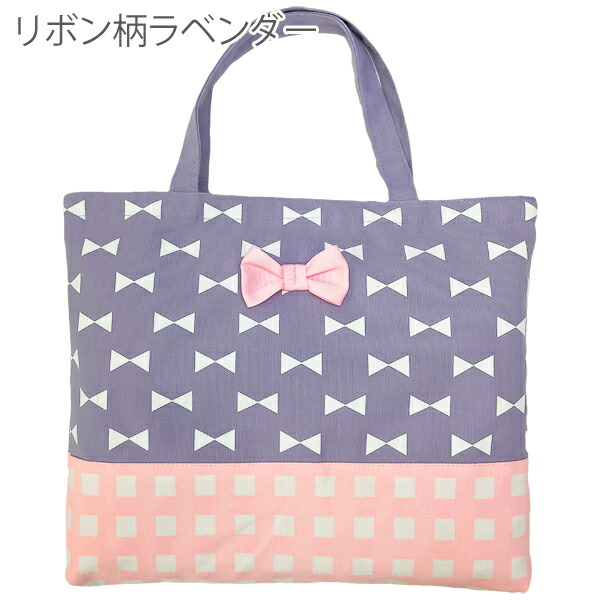 レッスンバッグ 女の子 マチ付き おしゃれ 手提げバッグ バッグ 小学校