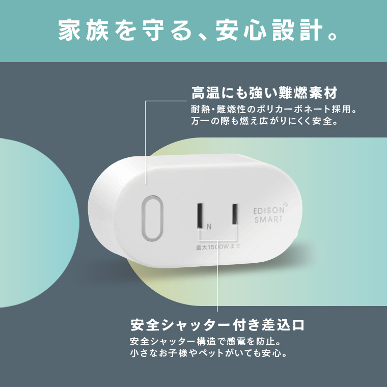 Edison Smart（エジソンスマート） スマートプラグ 2個セット wifi