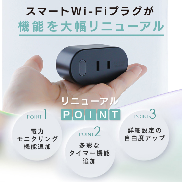 Edison Smart（エジソンスマート） スマートプラグ 2個セット wifi